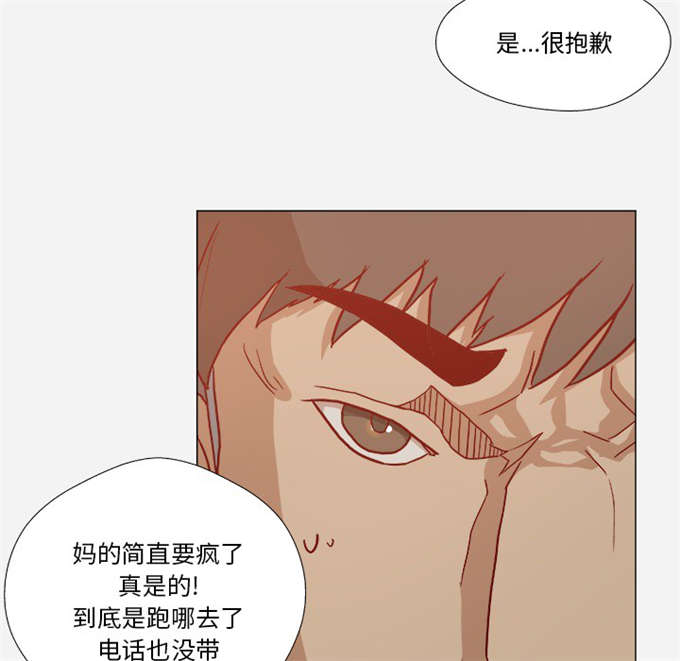 《瞳术》漫画最新章节第33话免费下拉式在线观看章节第【7】张图片