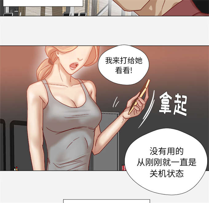 《瞳术》漫画最新章节第61话免费下拉式在线观看章节第【30】张图片