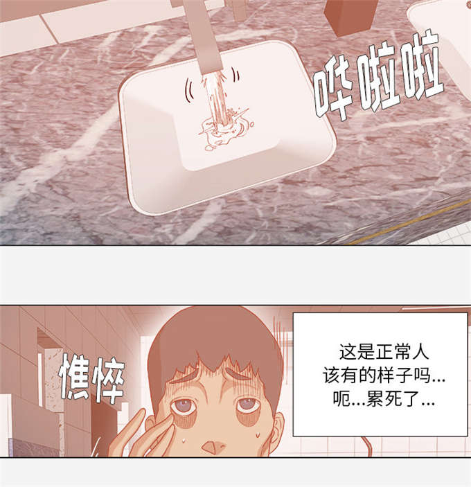 《瞳术》漫画最新章节第56话免费下拉式在线观看章节第【29】张图片