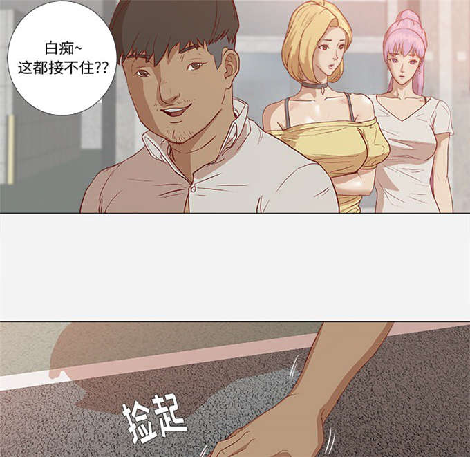 《瞳术》漫画最新章节第1话免费下拉式在线观看章节第【8】张图片