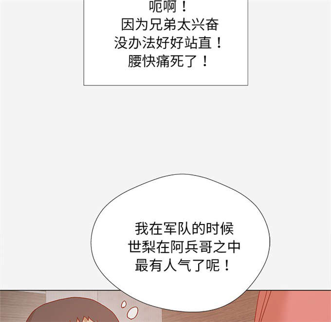 《瞳术》漫画最新章节第13话免费下拉式在线观看章节第【12】张图片