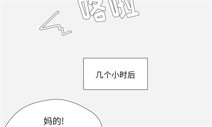 《瞳术》漫画最新章节第50话免费下拉式在线观看章节第【29】张图片