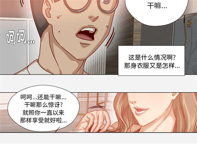 《瞳术》漫画最新章节第60话免费下拉式在线观看章节第【2】张图片