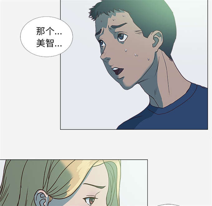 《瞳术》漫画最新章节第8话免费下拉式在线观看章节第【11】张图片