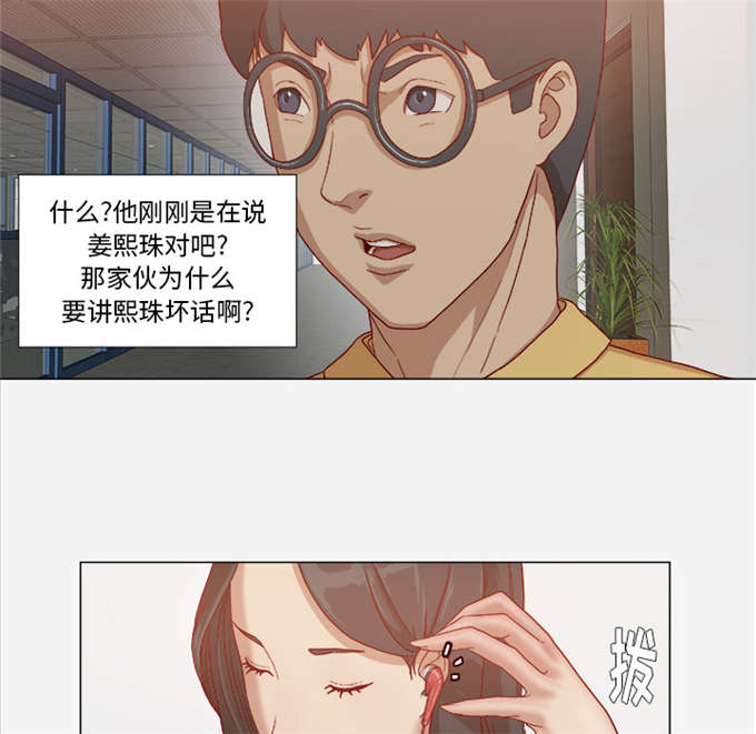 《瞳术》漫画最新章节第47话免费下拉式在线观看章节第【6】张图片