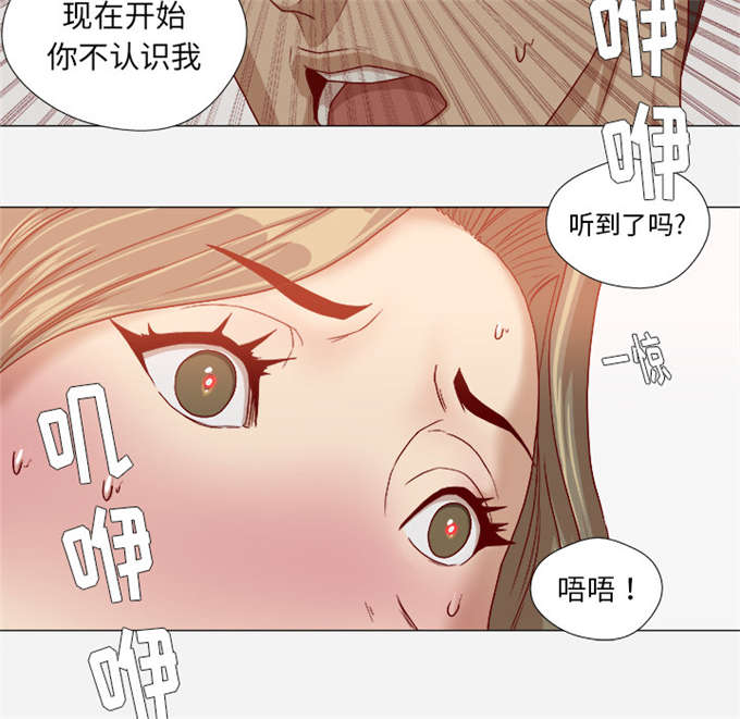 《瞳术》漫画最新章节第60话免费下拉式在线观看章节第【38】张图片