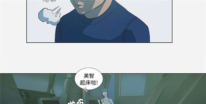 《瞳术》漫画最新章节第11话免费下拉式在线观看章节第【14】张图片