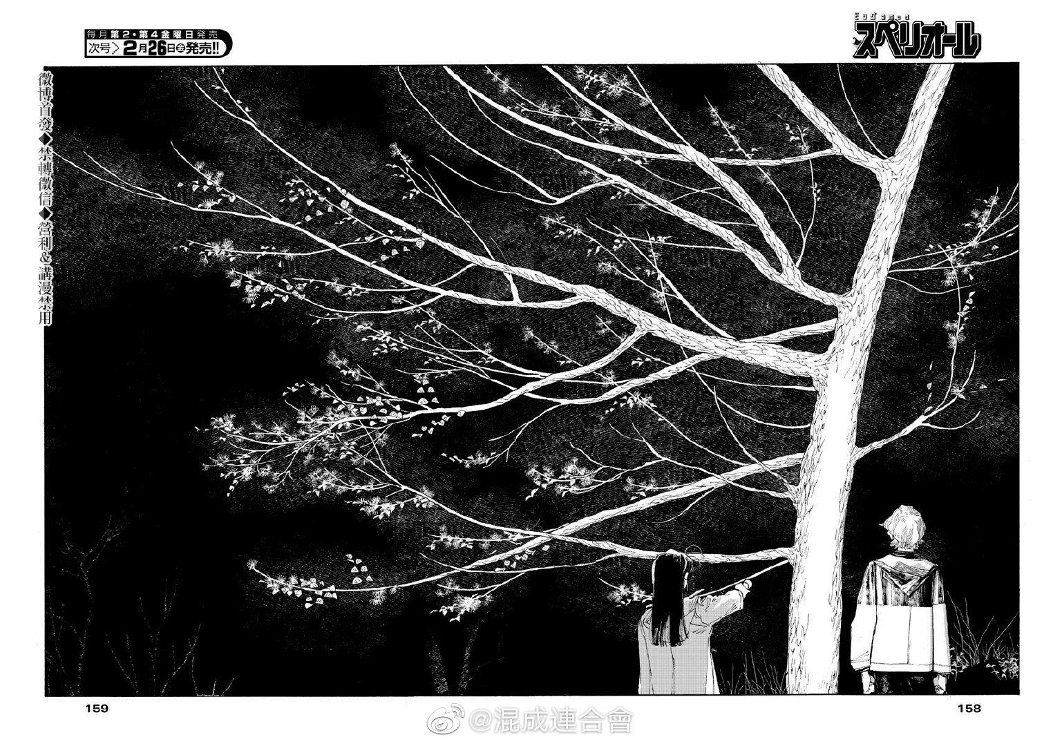 《愚者之夜》漫画最新章节第7话免费下拉式在线观看章节第【3】张图片