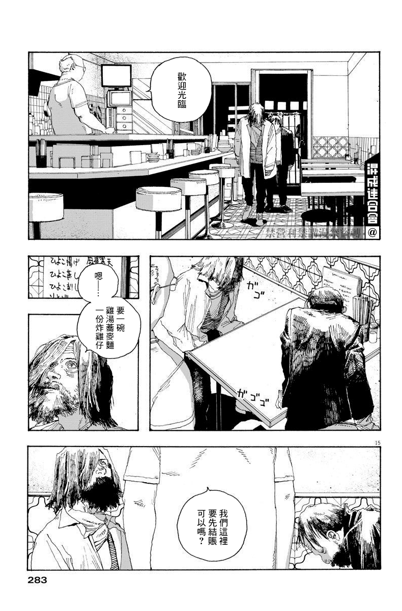 《愚者之夜》漫画最新章节第18话免费下拉式在线观看章节第【15】张图片