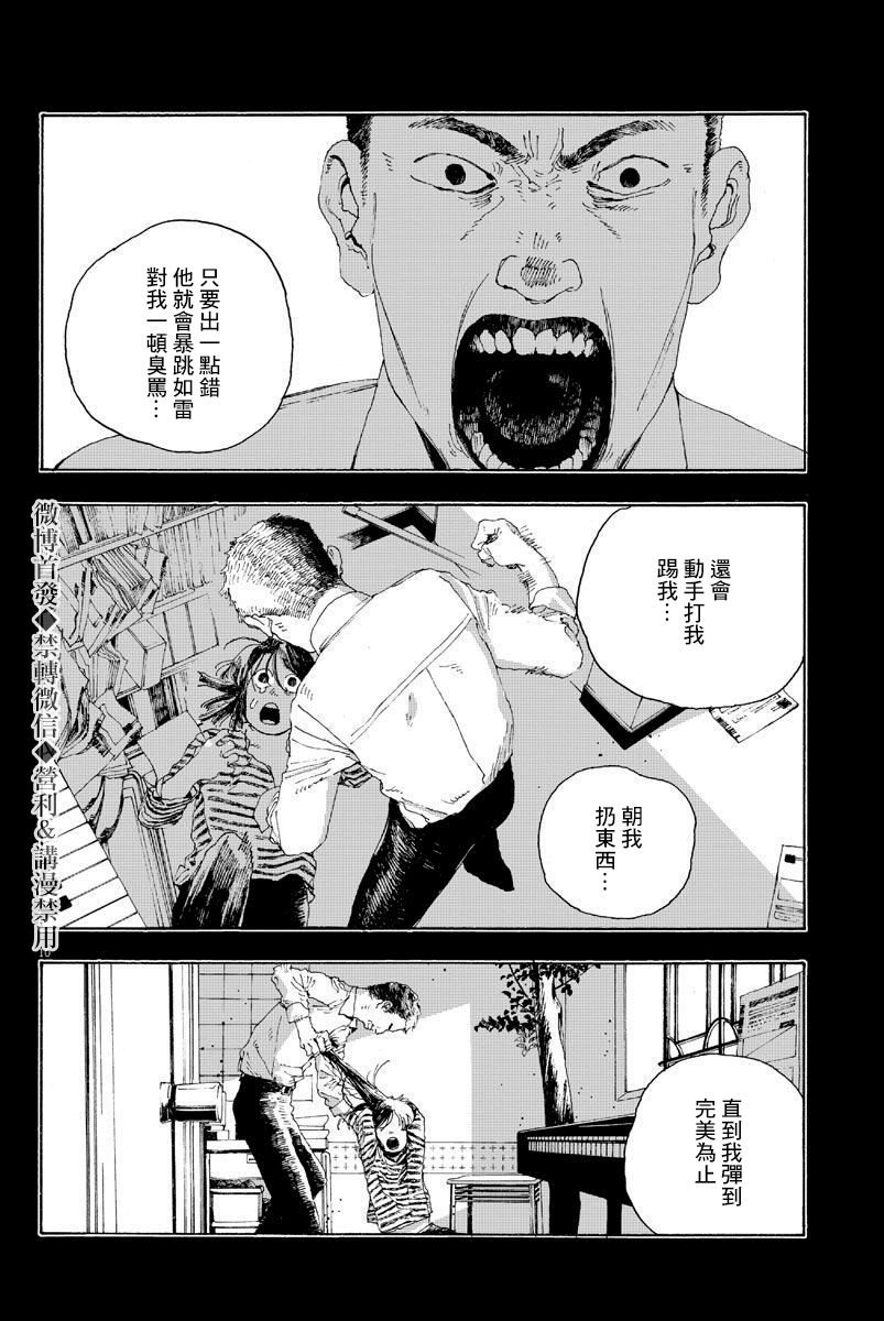 《愚者之夜》漫画最新章节第6话免费下拉式在线观看章节第【10】张图片