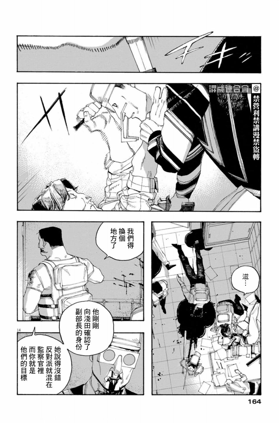 《愚者之夜》漫画最新章节第47话免费下拉式在线观看章节第【15】张图片