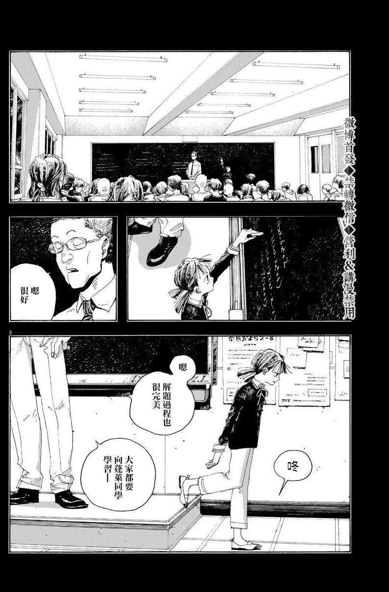 《愚者之夜》漫画最新章节第12话免费下拉式在线观看章节第【8】张图片