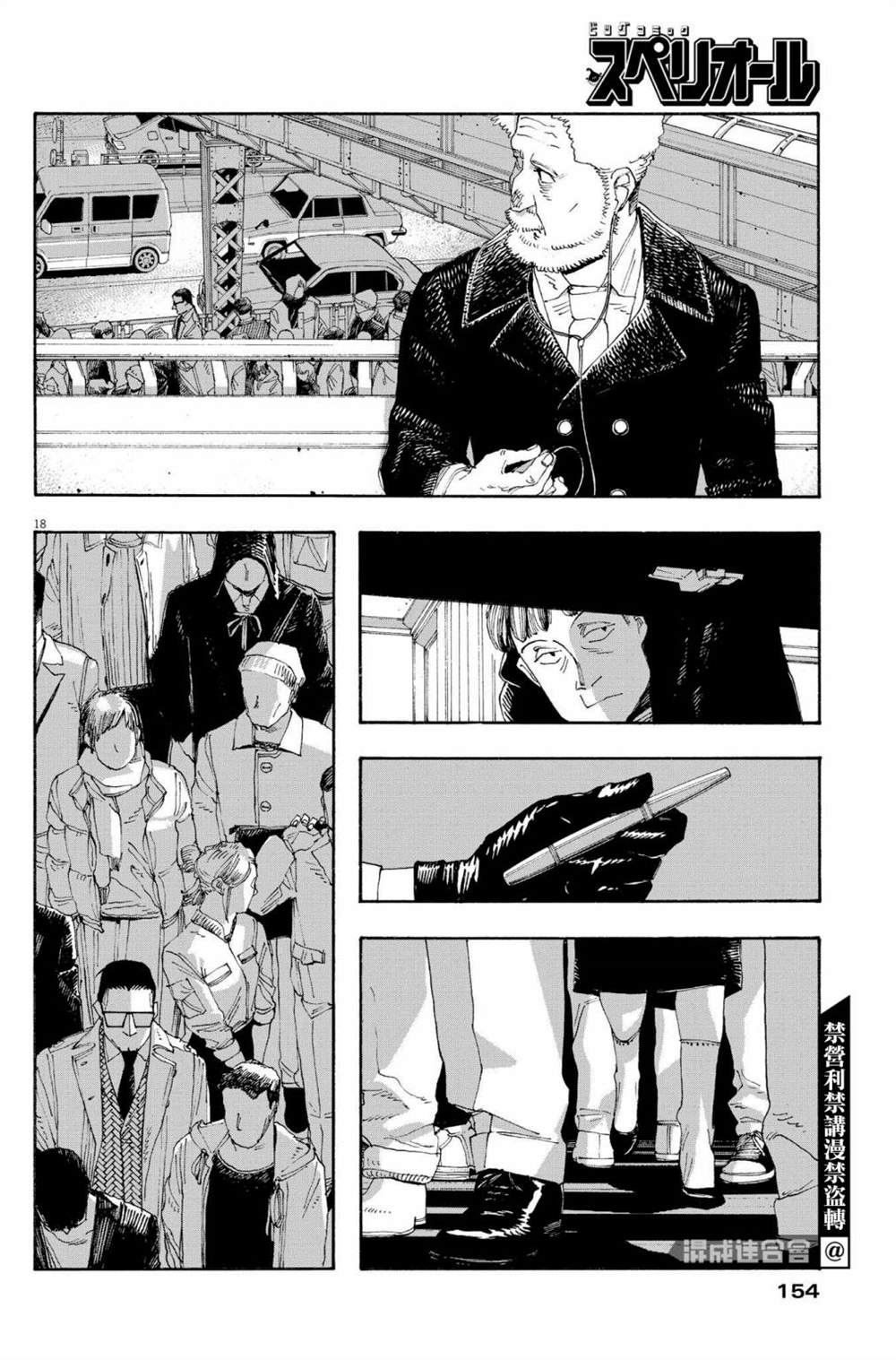 《愚者之夜》漫画最新章节第45话免费下拉式在线观看章节第【17】张图片