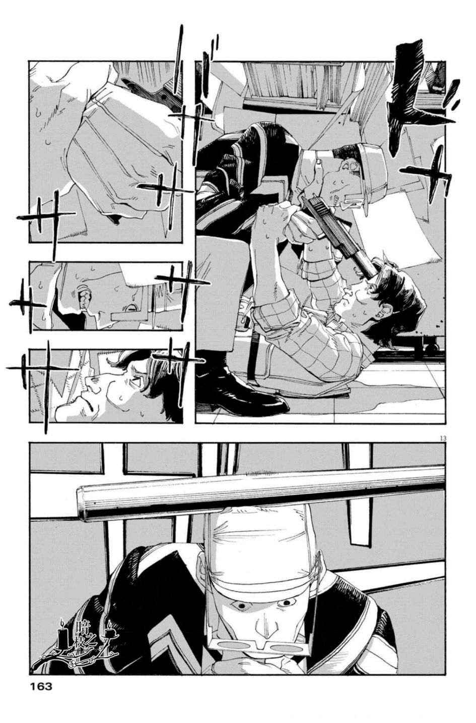 《愚者之夜》漫画最新章节第47话免费下拉式在线观看章节第【14】张图片