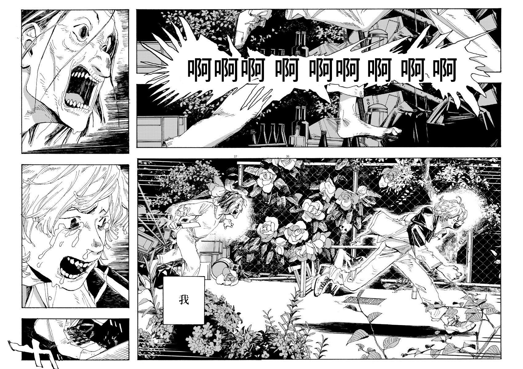 《愚者之夜》漫画最新章节第1话免费下拉式在线观看章节第【32】张图片