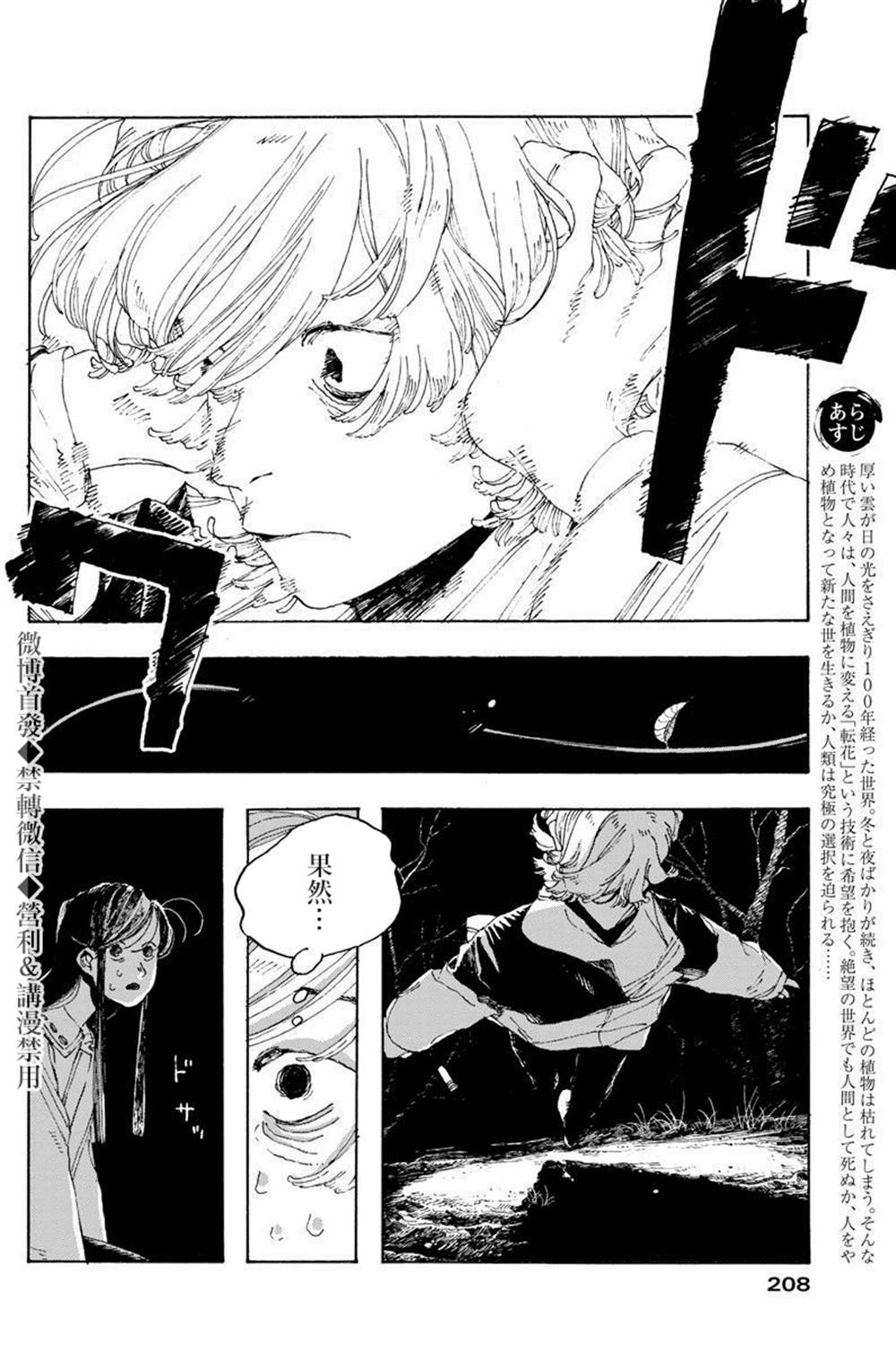 《愚者之夜》漫画最新章节第9话免费下拉式在线观看章节第【2】张图片