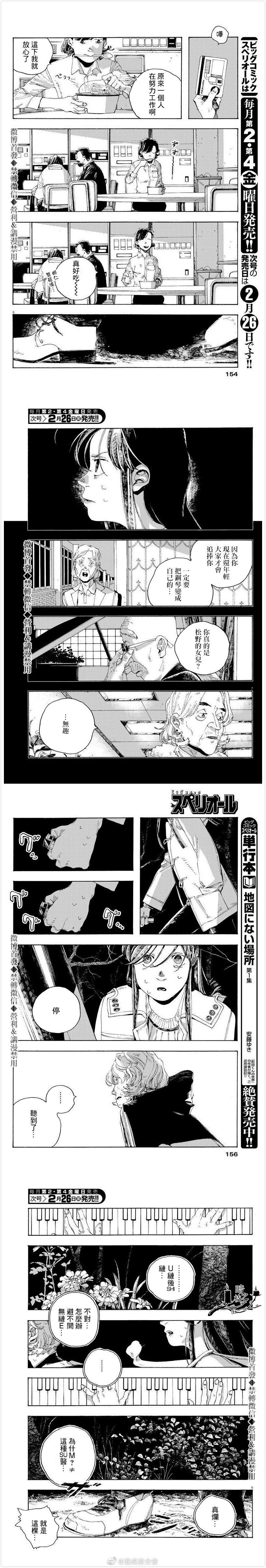 《愚者之夜》漫画最新章节第7话免费下拉式在线观看章节第【2】张图片