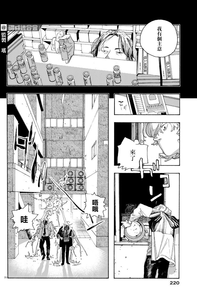 《愚者之夜》漫画最新章节第21话免费下拉式在线观看章节第【15】张图片