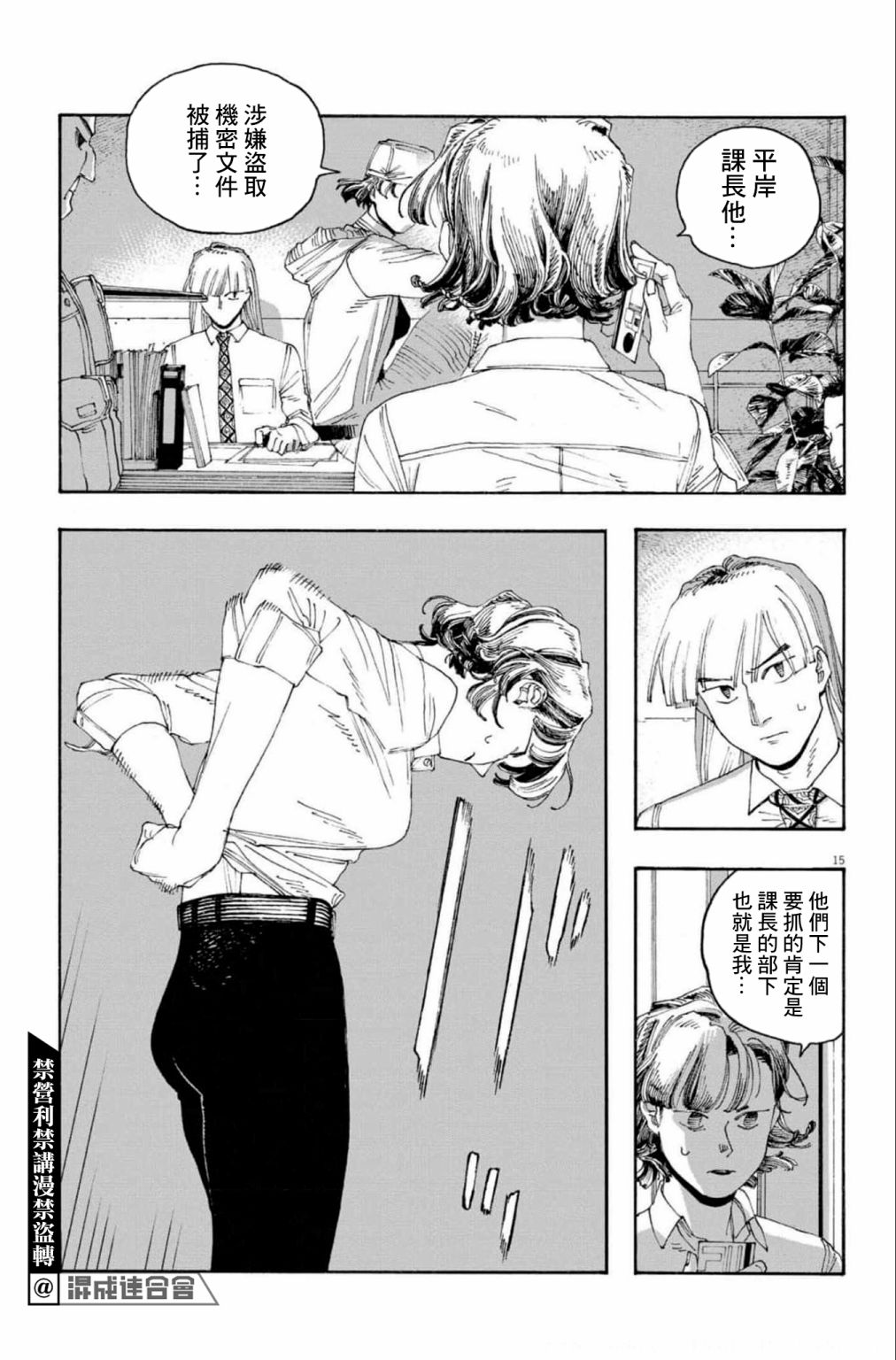 《愚者之夜》漫画最新章节第46话免费下拉式在线观看章节第【14】张图片