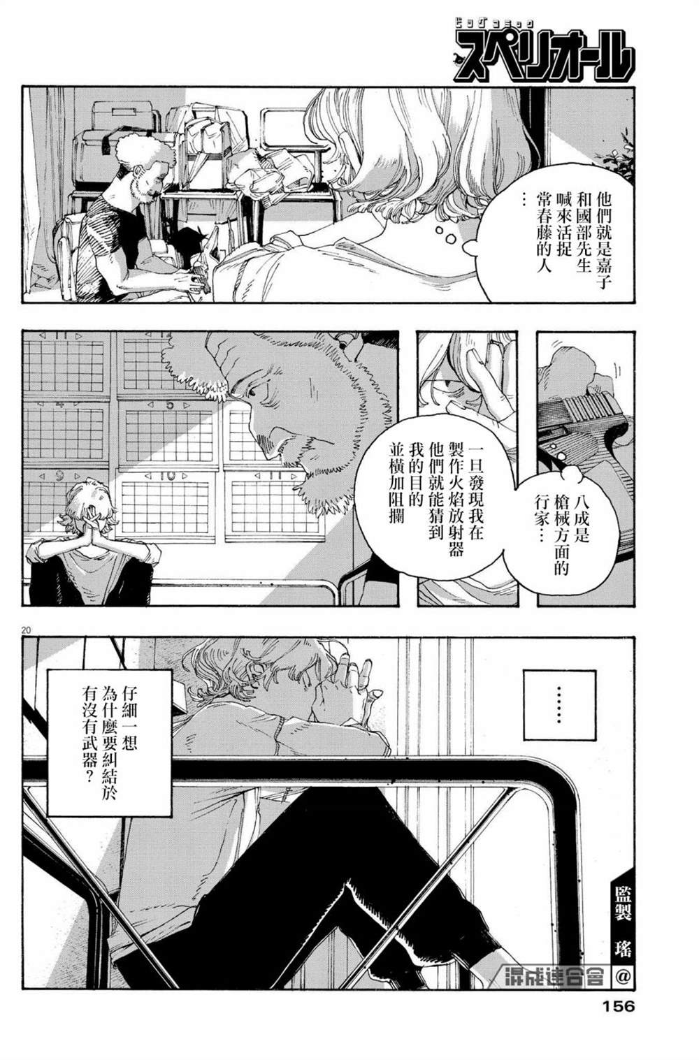 《愚者之夜》漫画最新章节第45话免费下拉式在线观看章节第【19】张图片