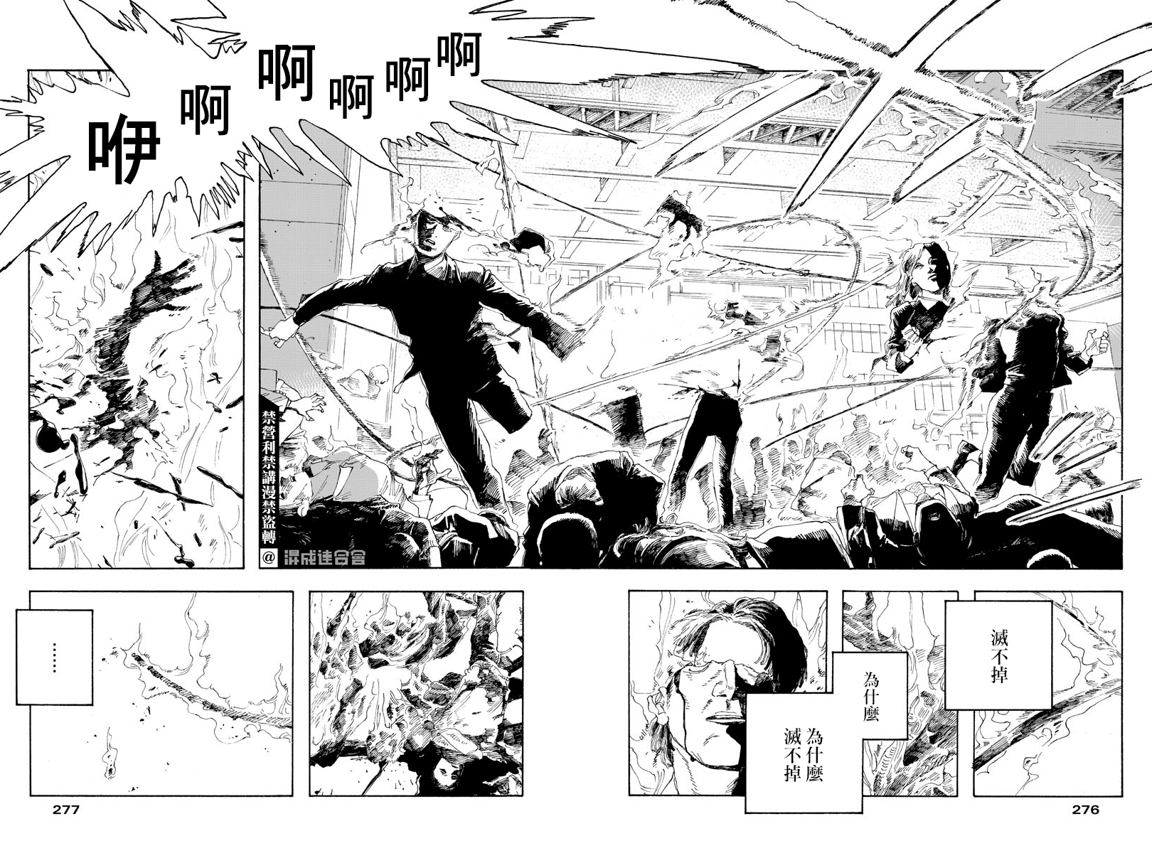 《愚者之夜》漫画最新章节第25话免费下拉式在线观看章节第【14】张图片