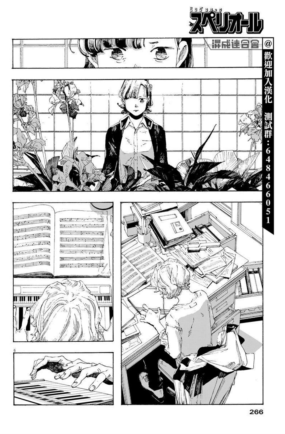 《愚者之夜》漫画最新章节第14话免费下拉式在线观看章节第【6】张图片