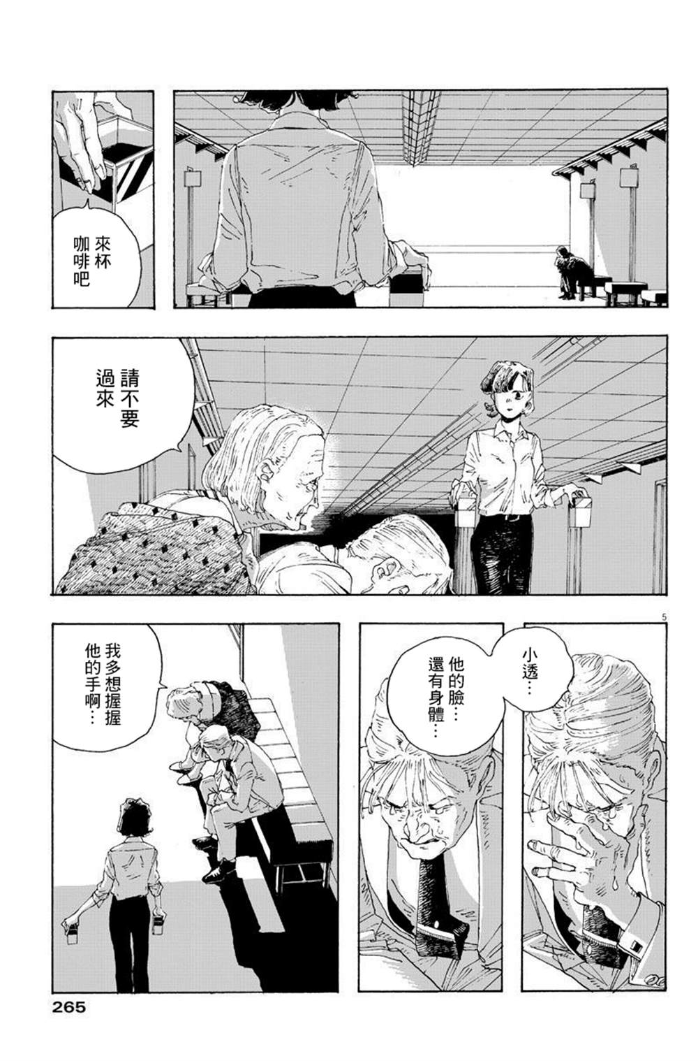 《愚者之夜》漫画最新章节第14话免费下拉式在线观看章节第【5】张图片