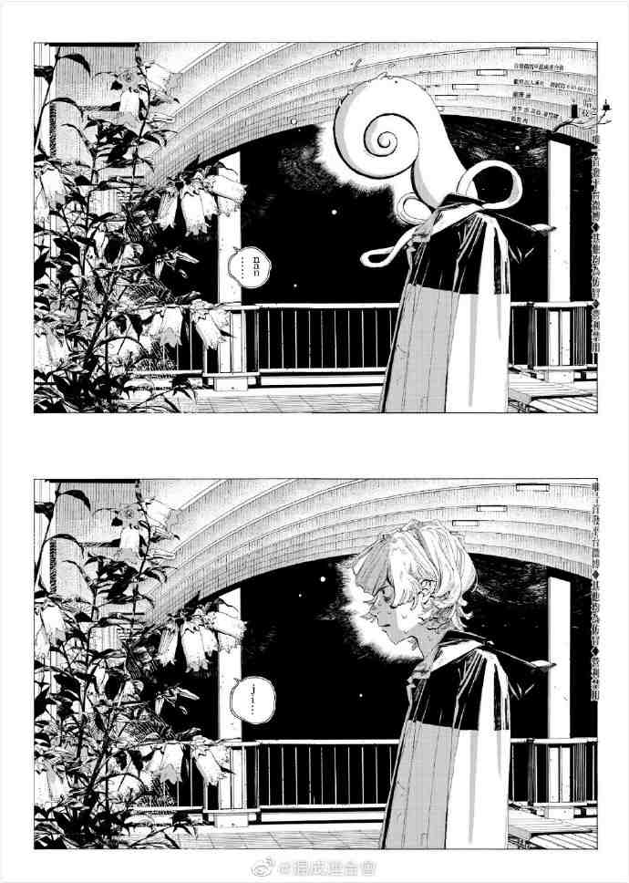 《愚者之夜》漫画最新章节第3话免费下拉式在线观看章节第【8】张图片