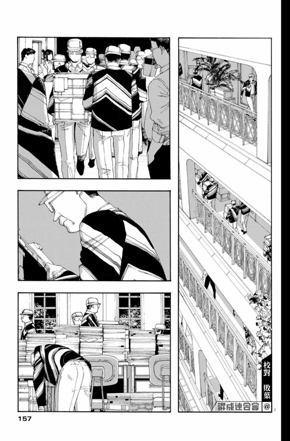 《愚者之夜》漫画最新章节第47话免费下拉式在线观看章节第【8】张图片