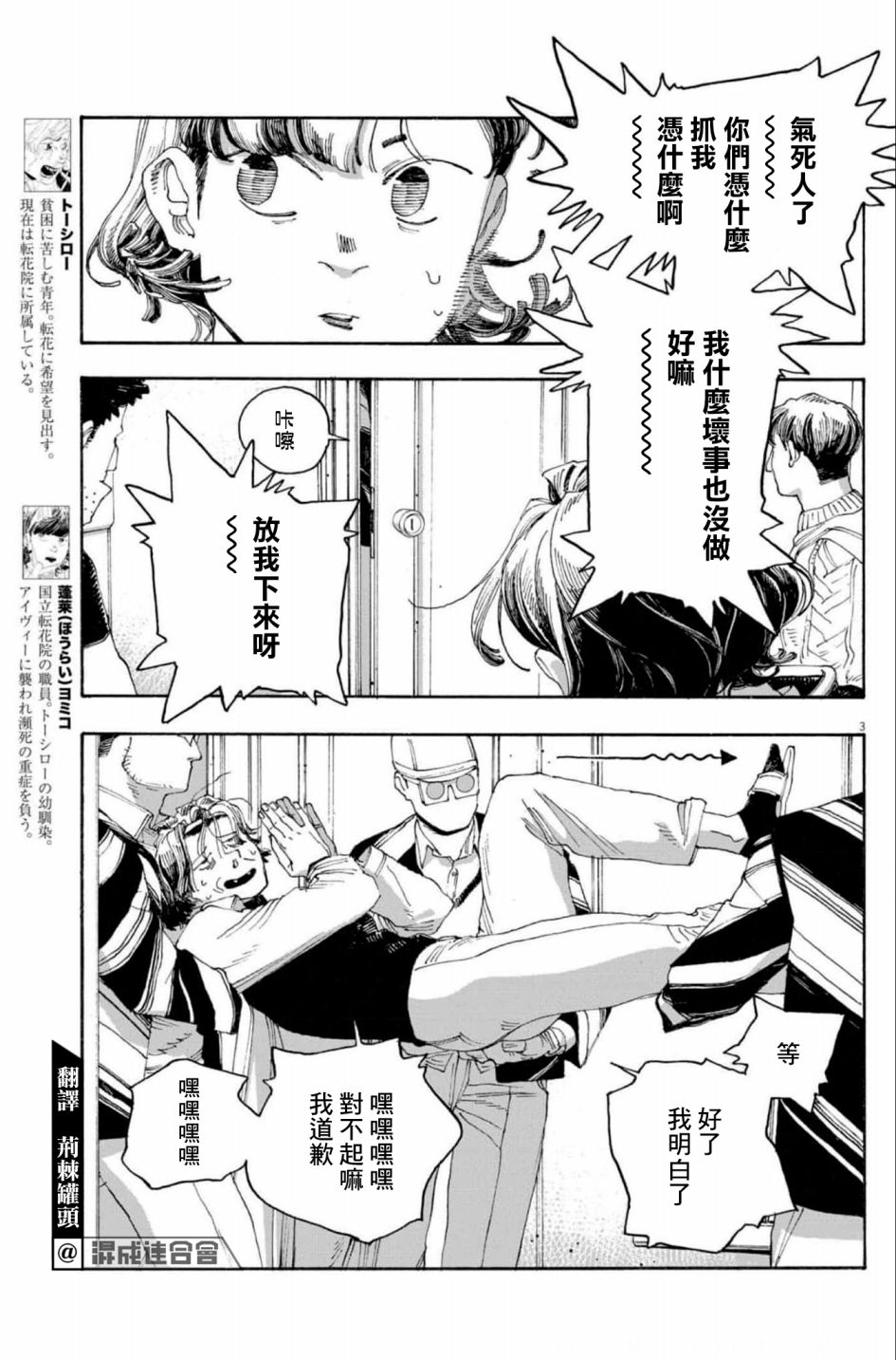 《愚者之夜》漫画最新章节第47话免费下拉式在线观看章节第【4】张图片
