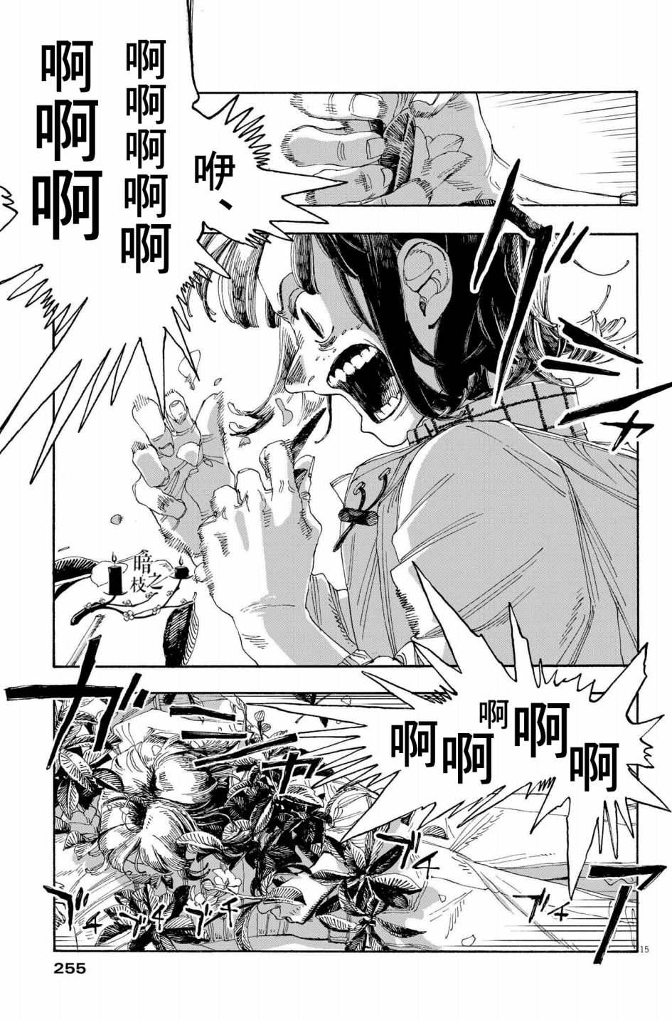 《愚者之夜》漫画最新章节第35话免费下拉式在线观看章节第【14】张图片