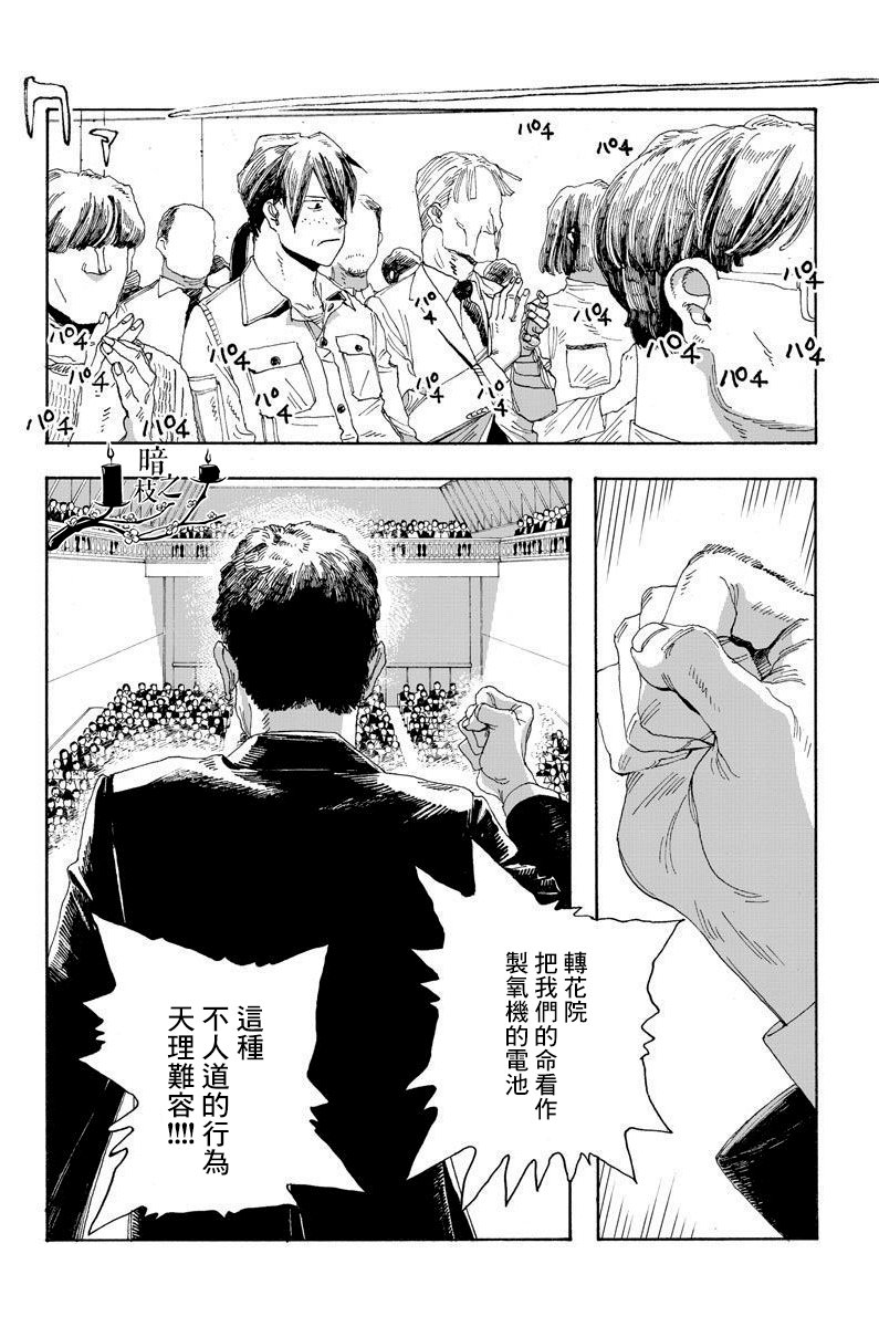 《愚者之夜》漫画最新章节第19话免费下拉式在线观看章节第【19】张图片