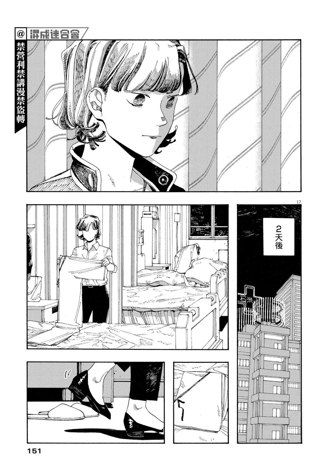 《愚者之夜》漫画最新章节第28话免费下拉式在线观看章节第【17】张图片