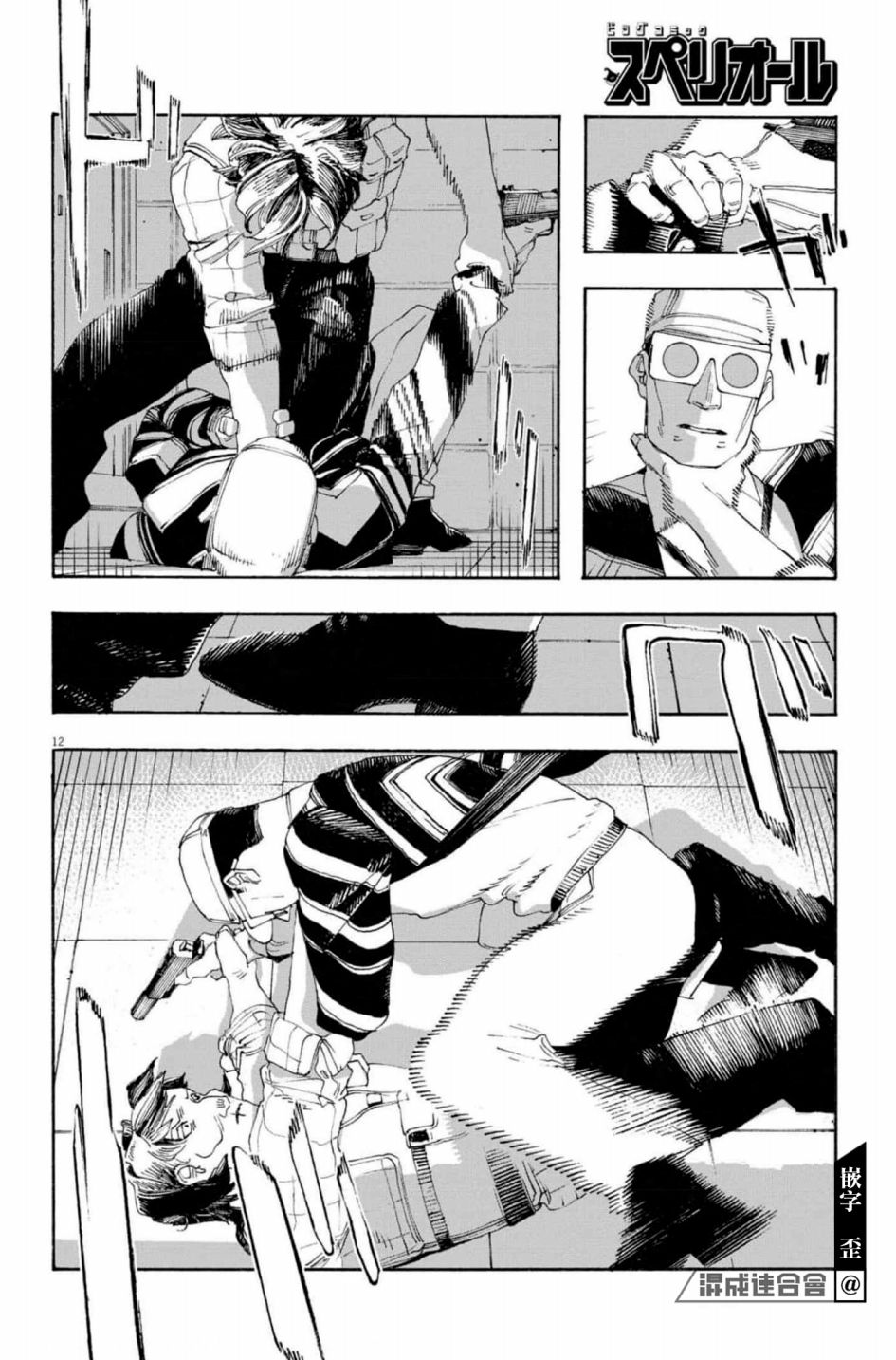 《愚者之夜》漫画最新章节第47话免费下拉式在线观看章节第【13】张图片