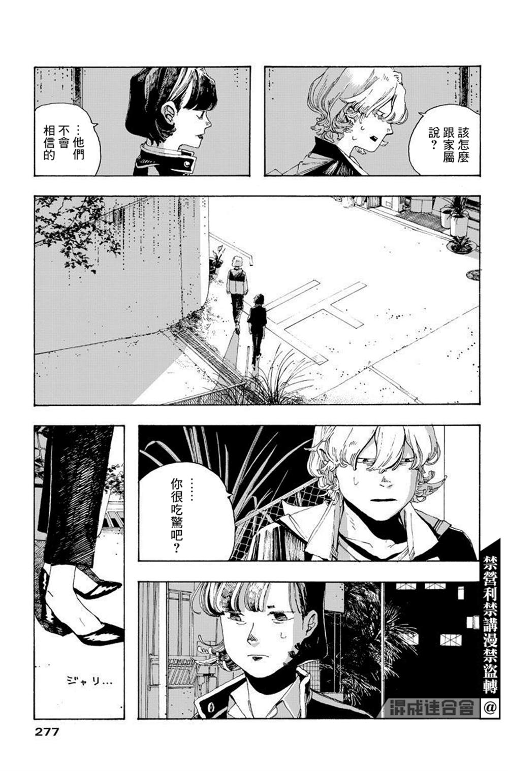 《愚者之夜》漫画最新章节第14话免费下拉式在线观看章节第【16】张图片