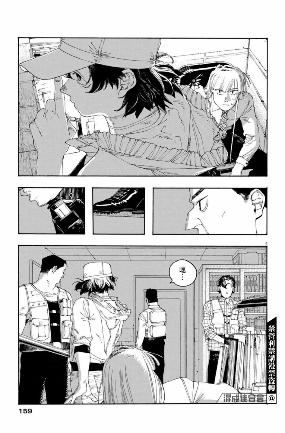 《愚者之夜》漫画最新章节第47话免费下拉式在线观看章节第【10】张图片