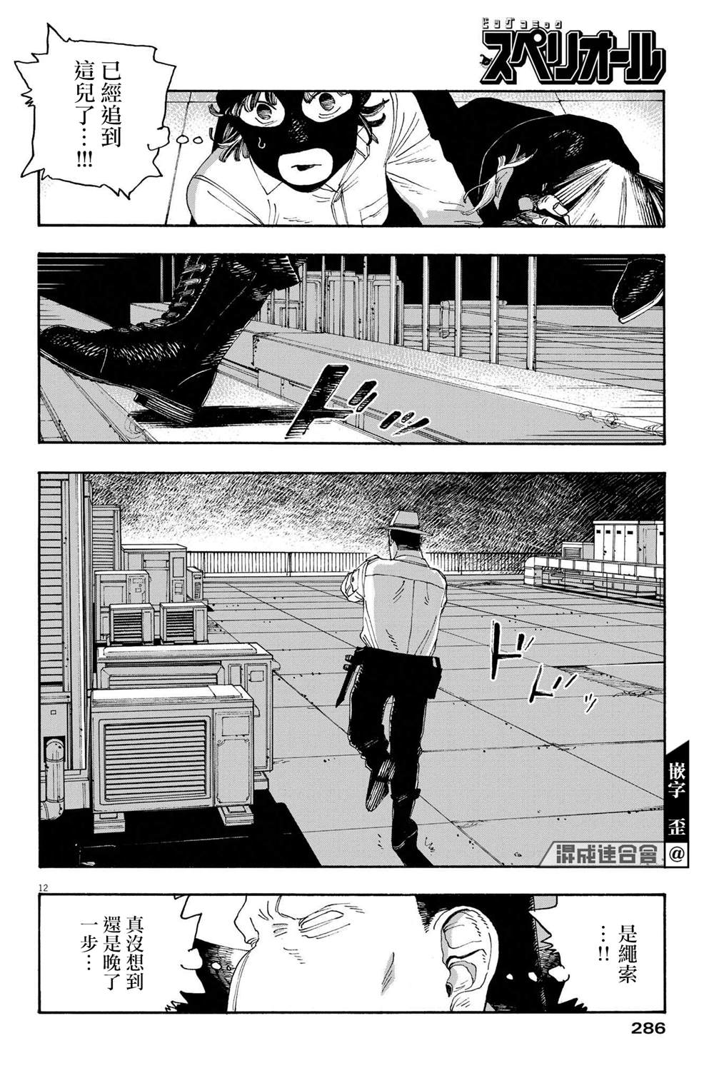 《愚者之夜》漫画最新章节第42话免费下拉式在线观看章节第【11】张图片