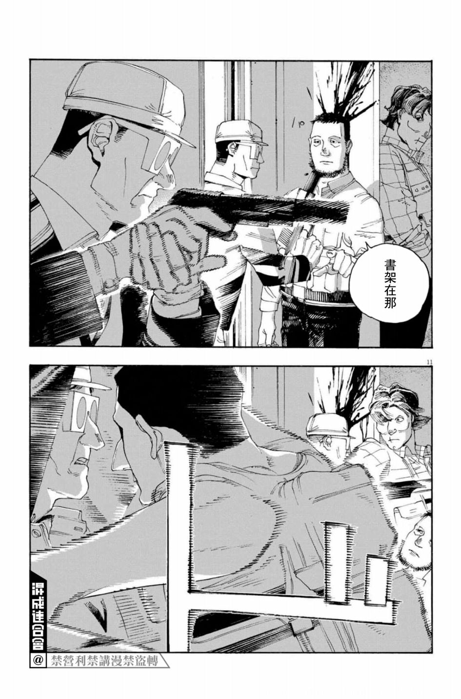 《愚者之夜》漫画最新章节第47话免费下拉式在线观看章节第【12】张图片