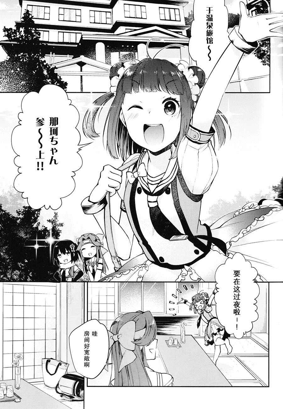 《星天全景露色莉莉》漫画最新章节第1话免费下拉式在线观看章节第【2】张图片