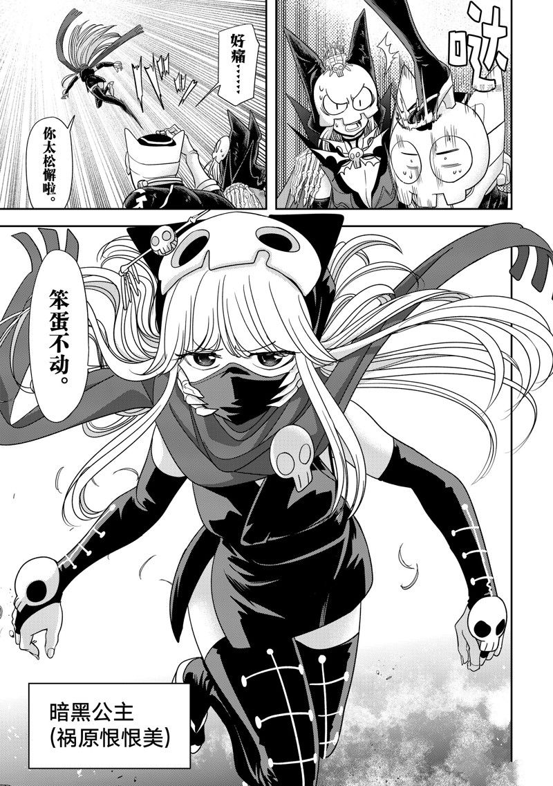 《恋爱要在世界征服后》漫画最新章节第37话 最终话 试看版免费下拉式在线观看章节第【19】张图片