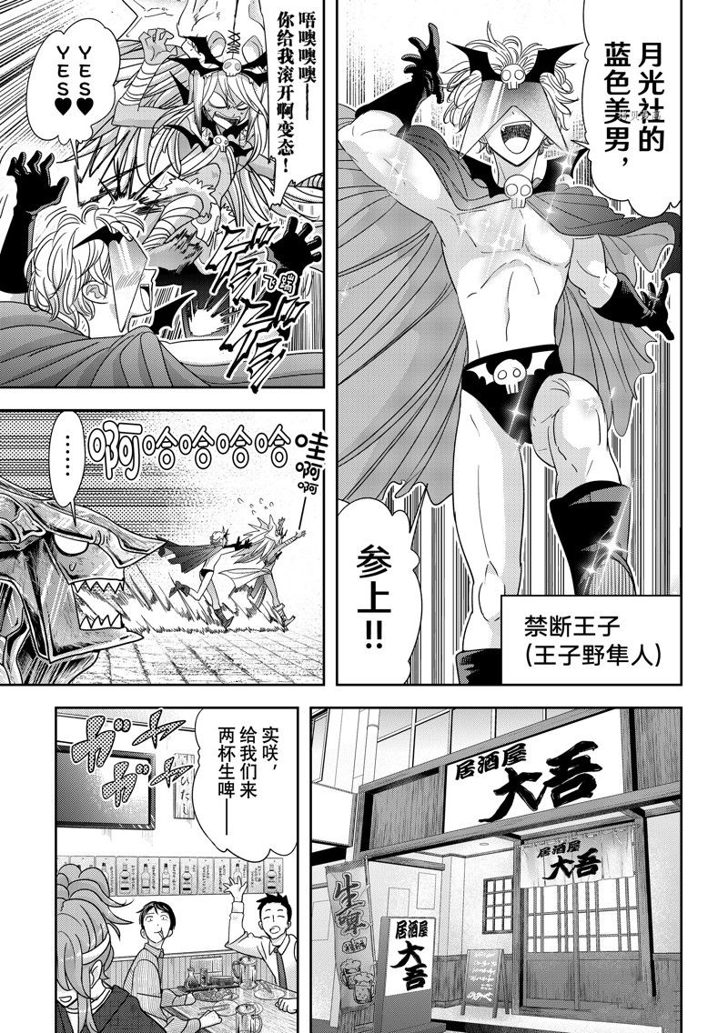 《恋爱要在世界征服后》漫画最新章节第37话 最终话 试看版免费下拉式在线观看章节第【11】张图片