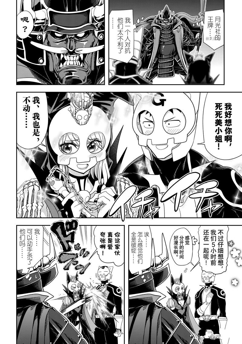 《恋爱要在世界征服后》漫画最新章节第37话 最终话 试看版免费下拉式在线观看章节第【18】张图片