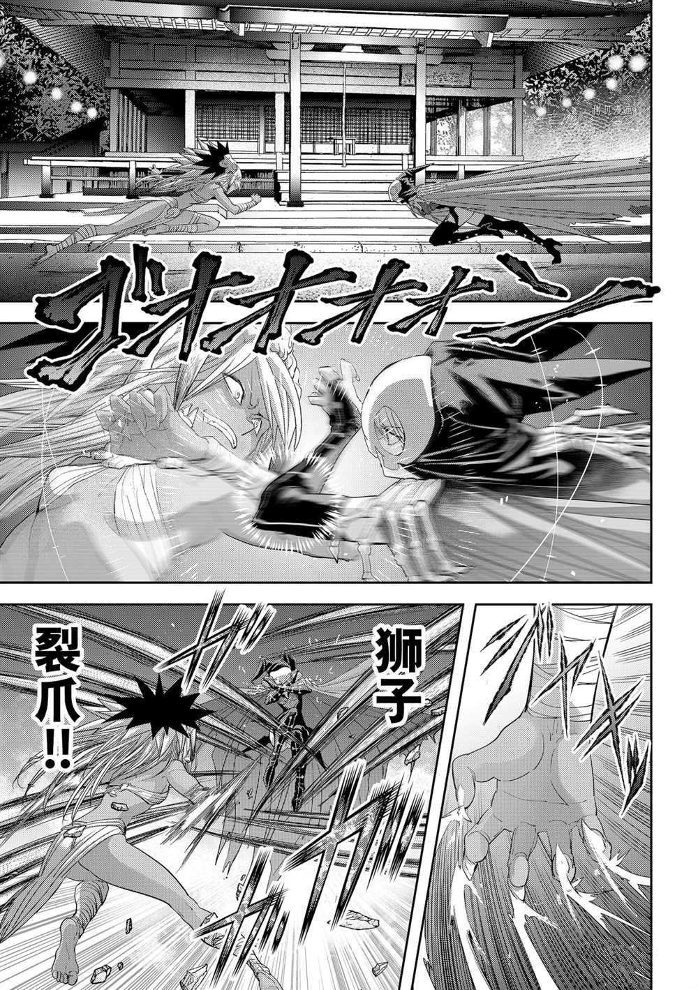 《恋爱要在世界征服后》漫画最新章节第28话 试看版免费下拉式在线观看章节第【15】张图片