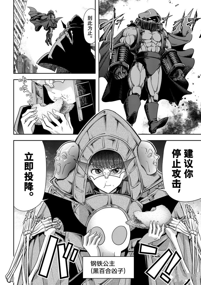 《恋爱要在世界征服后》漫画最新章节第37话 最终话 试看版免费下拉式在线观看章节第【4】张图片