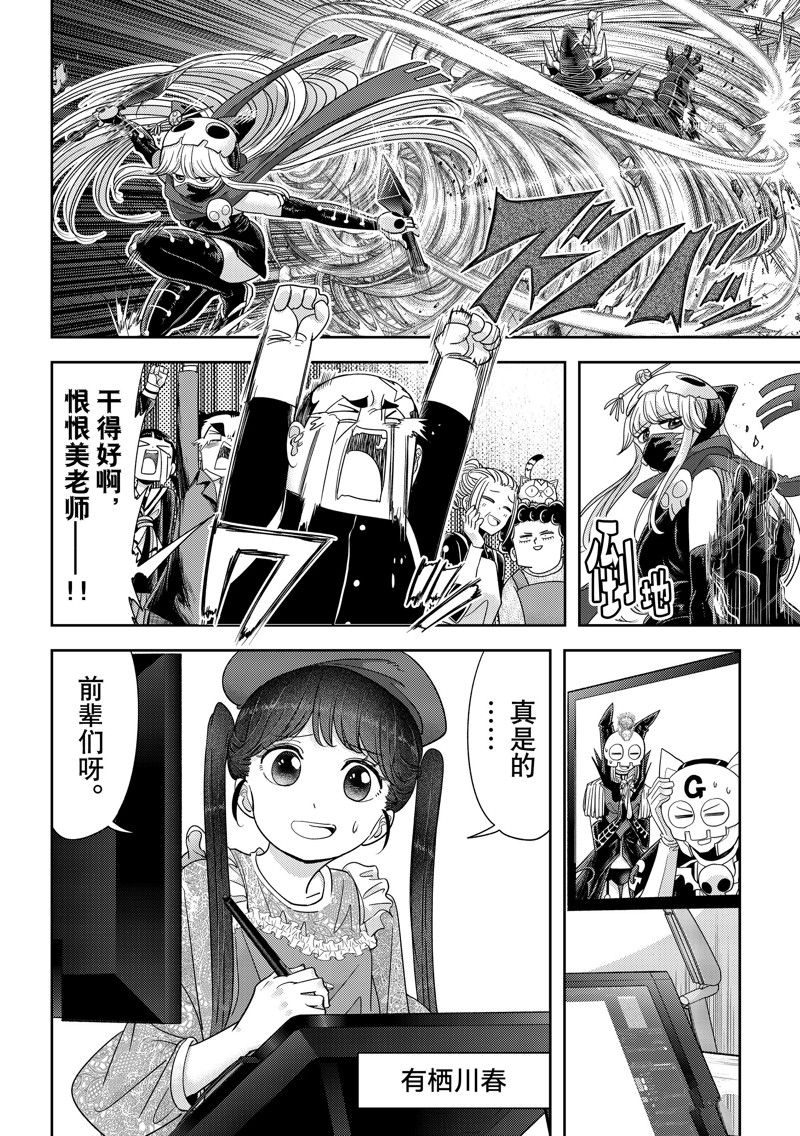 《恋爱要在世界征服后》漫画最新章节第37话 最终话 试看版免费下拉式在线观看章节第【20】张图片