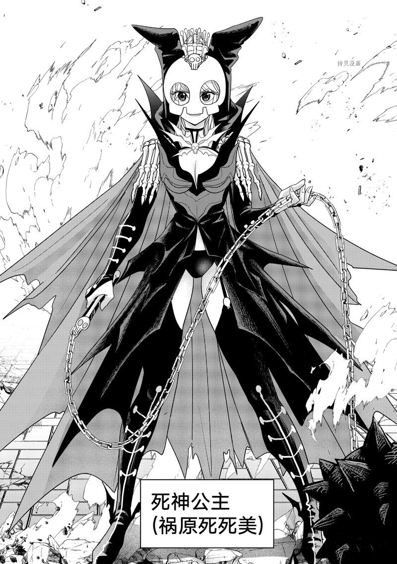 《恋爱要在世界征服后》漫画最新章节第37话 最终话 试看版免费下拉式在线观看章节第【14】张图片