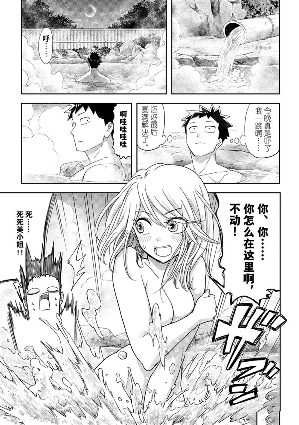 《恋爱要在世界征服后》漫画最新章节第34话 试看版免费下拉式在线观看章节第【19】张图片