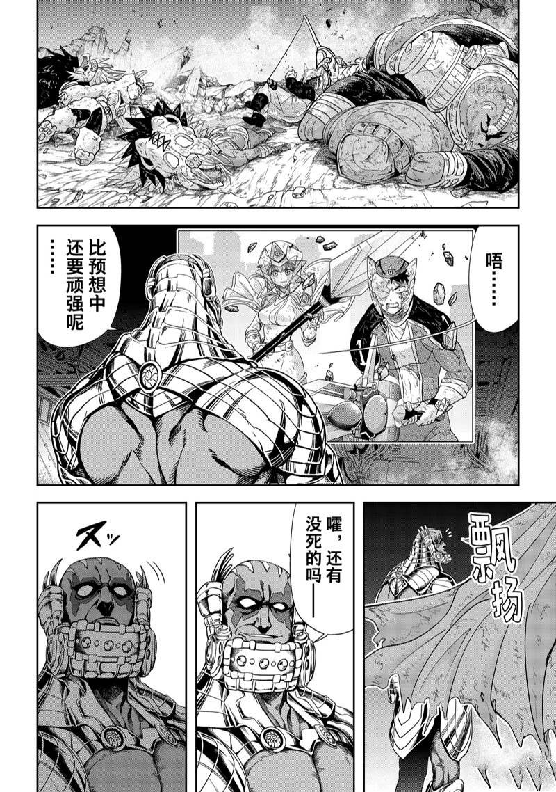 《恋爱要在世界征服后》漫画最新章节第36话 试看免费下拉式在线观看章节第【8】张图片