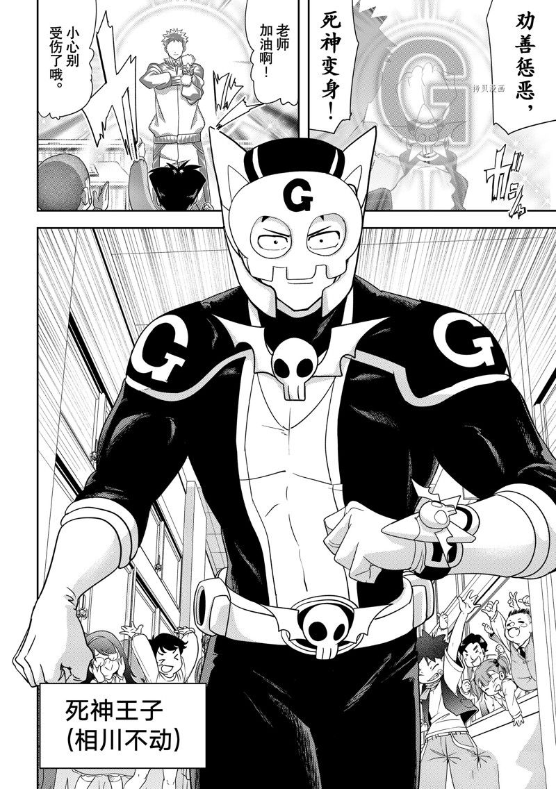 《恋爱要在世界征服后》漫画最新章节第37话 最终话 试看版免费下拉式在线观看章节第【16】张图片