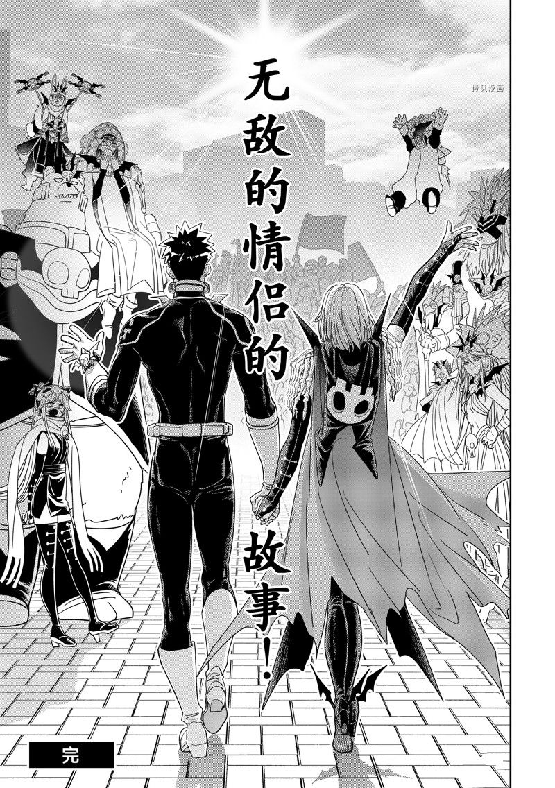 《恋爱要在世界征服后》漫画最新章节第37话 最终话 试看版免费下拉式在线观看章节第【25】张图片